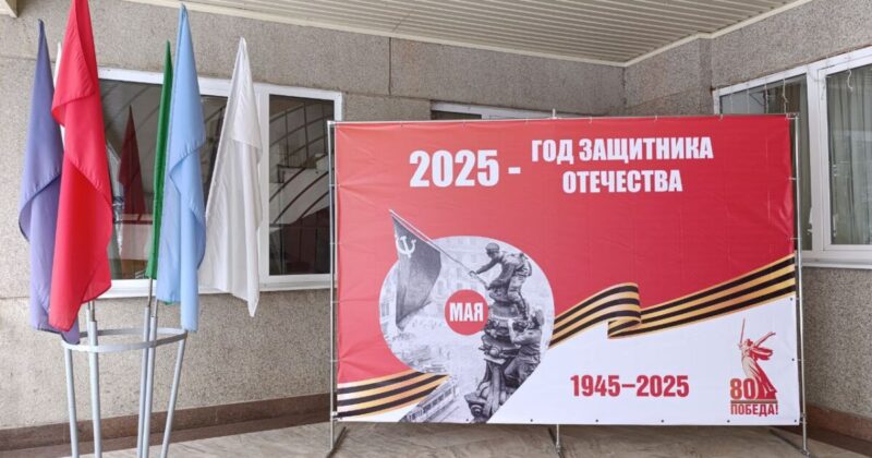 Оформление Центра «Радуга» посвященное 80-летию Победы в Великой Отечественной войне