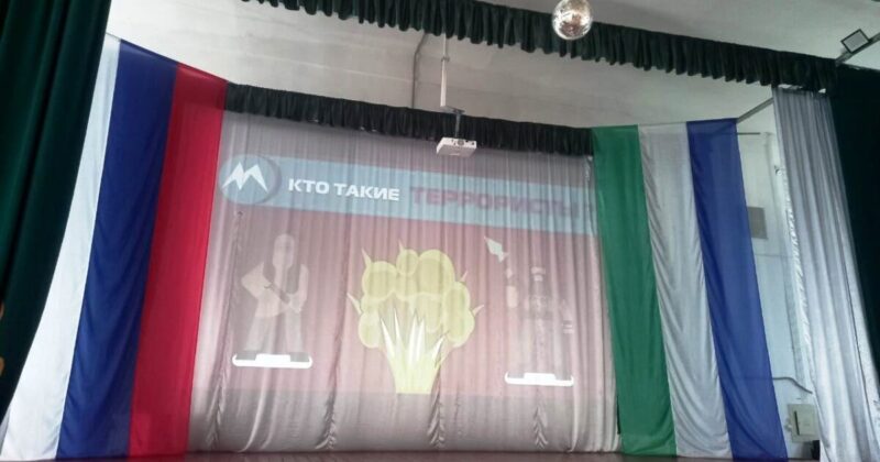 Урок безопасности «Террорист – это кто?»
